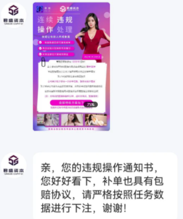夜姬app可信吗?怎么注册呢?夜姬诈骗是真的吗?