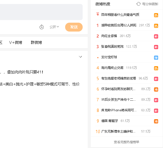 微博网页版怎么退回旧版本2021？微博新版本背景皮肤怎么换？