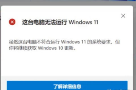 怎么看电脑支持Win11系统？该电脑无法运行Windows 11怎么办？