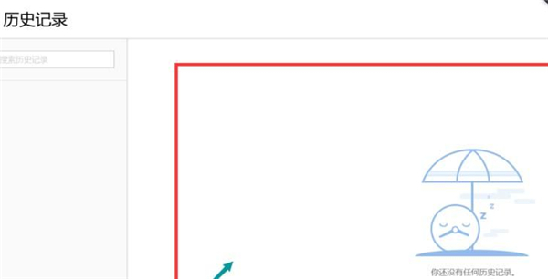 浏览器历史记录误删除怎么恢复