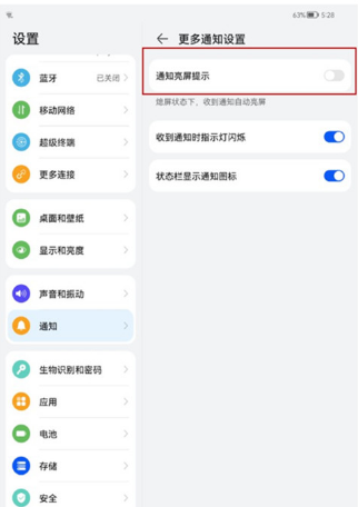 华为Matepad Pro 10.8耗电太快怎么办 华为Matepad Pro 10.8怎么延长续航