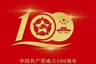 100周年建党纪念币什么时候预约发行？多少钱？100周年纪念币预约入口