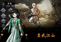 墨武江山兑换码分享 2021最新兑换码汇总一览