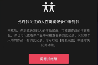 抖音浏览记录关闭别人还能看到我的浏览记录吗？抖音浏览记录顺序按什么排的？怎么在变？