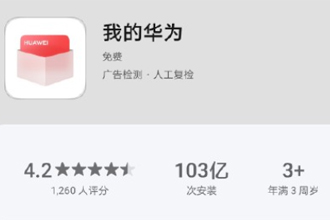 我的华为app在哪里可以找到？为什么打不开？我的华为怎么更新升级鸿蒙系统？