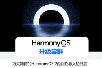 mate20、mate20Pro怎么升级鸿蒙系统？mate20系列升级鸿蒙系统步骤