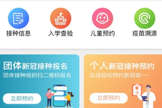 粤苗为什么老是预约不了？粤苗有号预约不了什么原因
