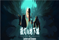 提灯与地下城宠物怎么进化 提灯与地下城宠物进化