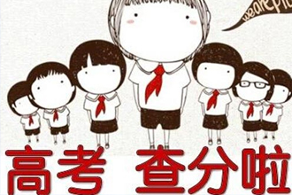 微信怎么查高考成绩2021 微信高考成绩查询系统入口