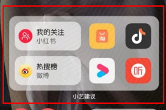 鸿蒙系统桌面小艺建议怎么删除？鸿蒙系统小艺建议怎么设置关闭及开启