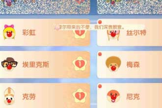 摩尔庄园手游出现雪花屏是怎么回事 摩尔庄园手游出现雪花屏怎么解决