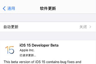 ios15怎么退回ios14手机教程 ios15降级之后无法连接AppStore怎么回事？