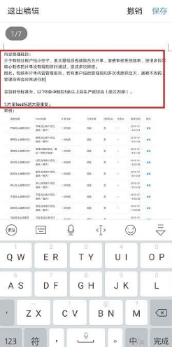 qq浏览器如何编辑文档 qq浏览器编辑文档教程