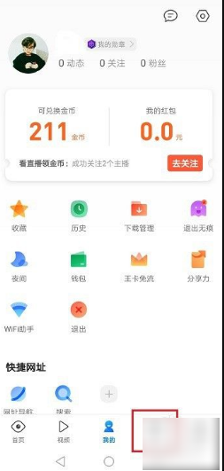 qq浏览器如何编辑文档 qq浏览器编辑文档教程