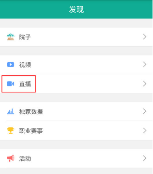 捞月狗app怎么看直播 捞月狗app看直播方法