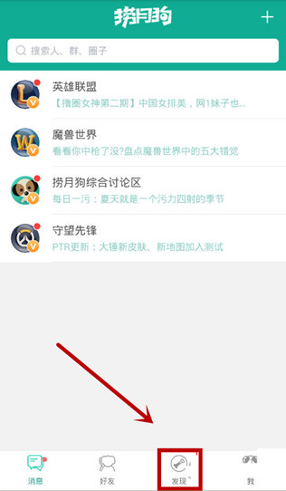 捞月狗app怎么看直播 捞月狗app看直播方法