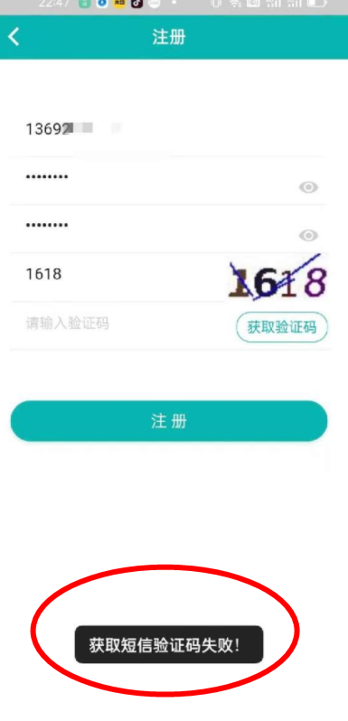 粤苗app注册不了怎么办?粤苗app注册收不到验证码吗?
