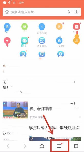 百度浏览器怎么无痕浏览 百度浏览器无痕浏览设置教程