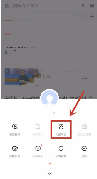 百度浏览器怎么无痕浏览 百度浏览器无痕浏览设置教程