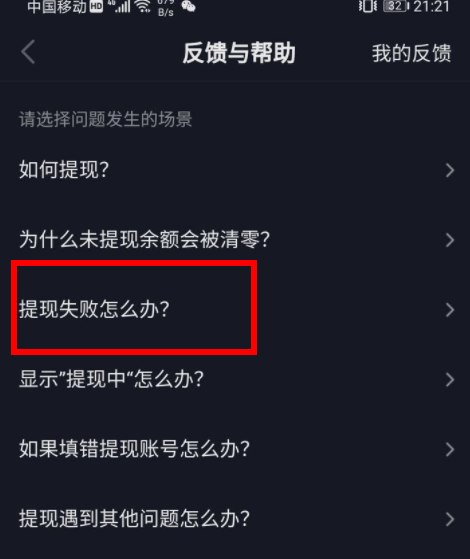 抖音极速版拉新一个人多少钱？抖音极速版拉新提现只能一个支付宝提一次吗？