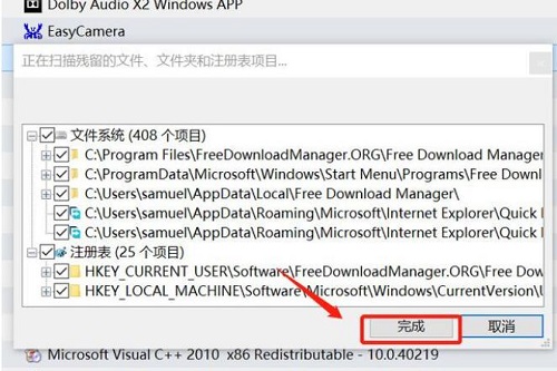 win10控制面板卸载不了软件解决方法