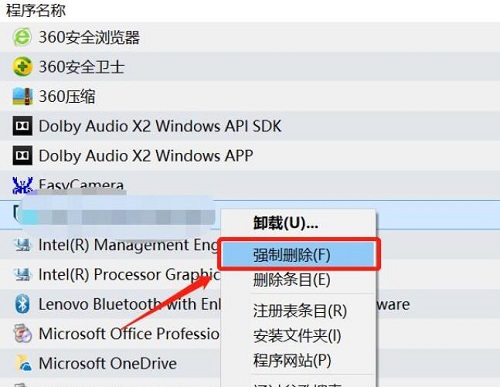 win10控制面板卸载不了软件解决方法