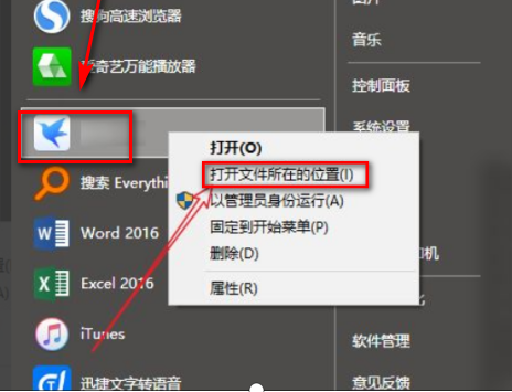 迅雷如何关闭更新