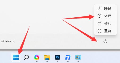 win11待机模式进入教程
