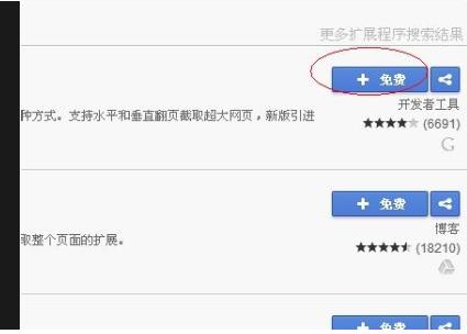谷歌浏览器截图快捷键是什么 谷歌浏览器截图操作方法介绍