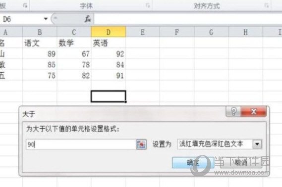 Excel2010怎么使用条件格式 操作方法