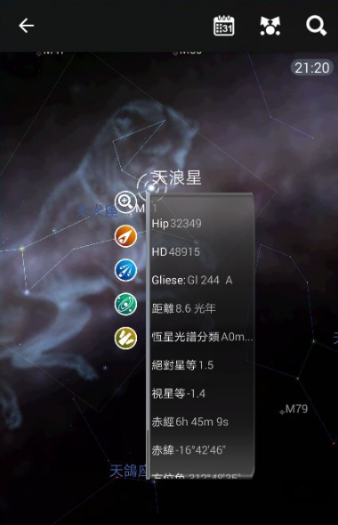 星图app怎么看银河 如何使用手机星图看银河