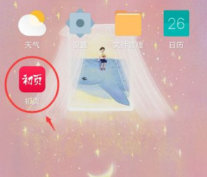 初页怎么添加音乐 初页app添加音乐教程步骤