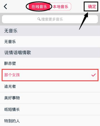 初页怎么添加音乐 初页app添加音乐教程步骤