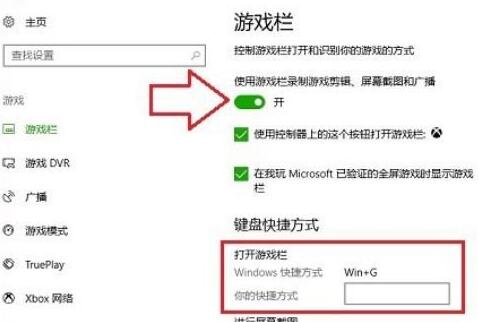 win10录屏打不开解决方法