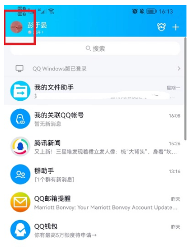 qq小世界怎么从底部移除？qq小世界怎么换成看点？