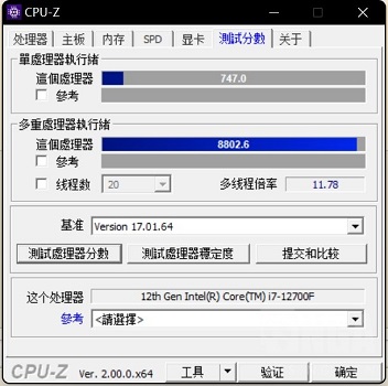 win11 cpuz跑分低详情