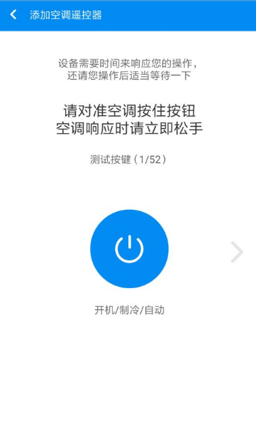 手机空调万能遥控器怎么配对型号  手机空调万能遥控器使用攻略介绍