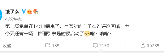 饿了么免单一分钟6.23攻略 饿了么免单答案