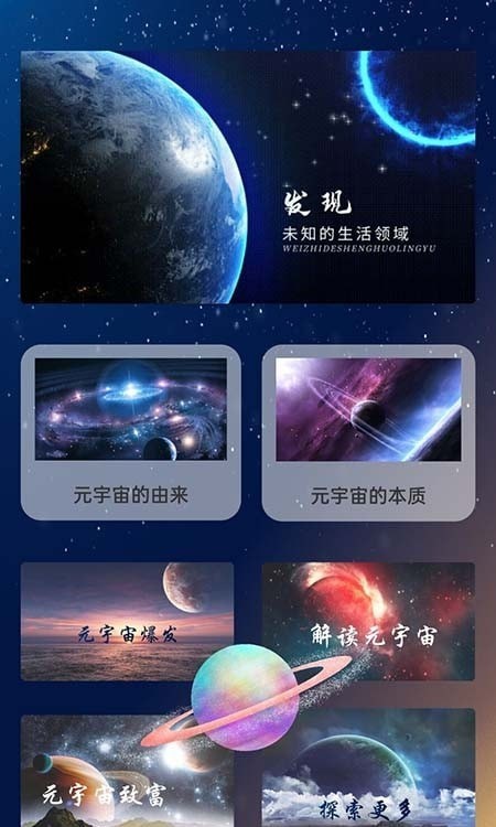 元源宇宙