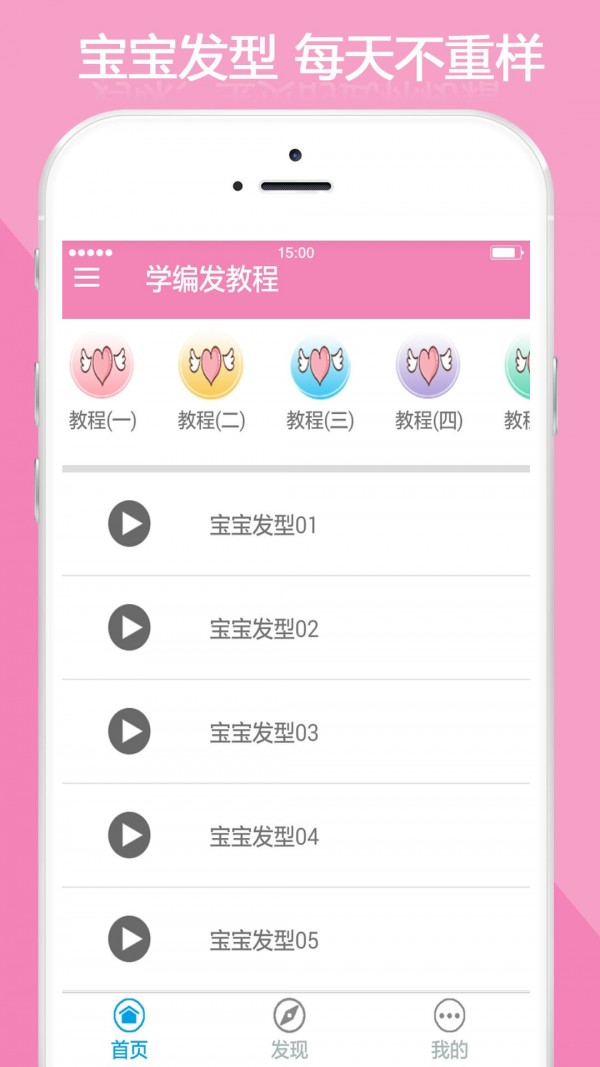 学编发教程