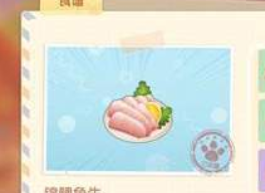 摩尔庄园手游锦鲤鱼生怎么做 摩尔庄园锦鲤鱼生食