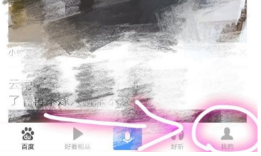 百度手机浏览器如何屏蔽广告 百度手机浏览器怎样屏蔽广告