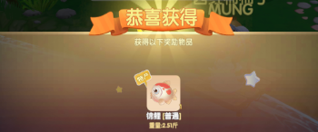 摩尔庄园锦鲤怎么钓 摩尔庄园手游锦鲤位置介绍