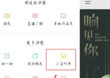 快手直播怎么办理退费  快手直播办理退费方法