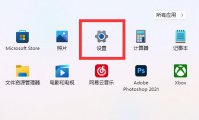 win11底部状态栏变成了黑色