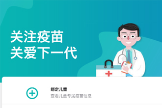 粤苗没有接种记录吗？粤苗接种记录查看方法流程