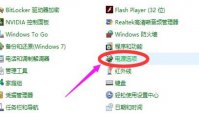 win10开机慢怎么解决详情