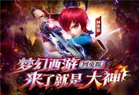 梦幻西游网页版小试牛刀二郎真君怎么打 小试牛刀