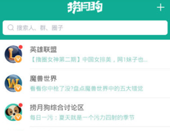 捞月狗app怎么看直播 捞月狗app看直播方法