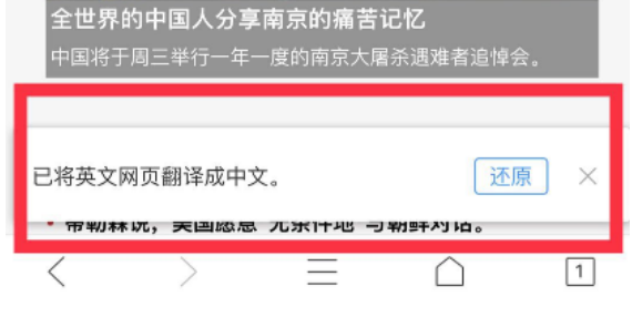 百度手机浏览器怎么翻译成中文 百度手机浏览器如何翻译成中文